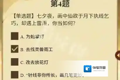 寻道大千答案大全