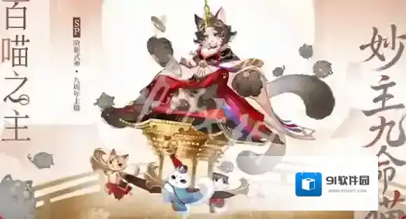 阴阳师自选