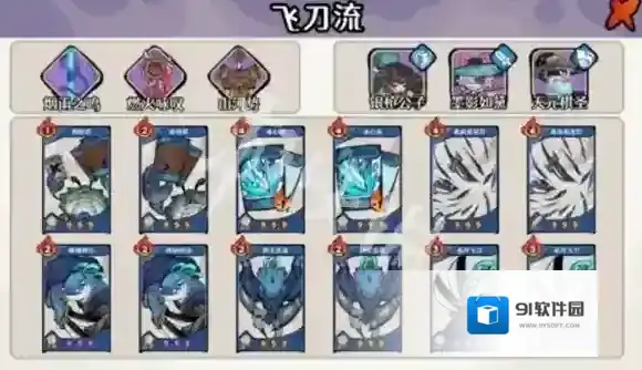 古今2风起蓬莱抽牌