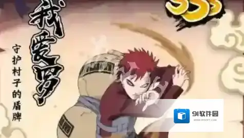 火影忍者木叶高手搭配