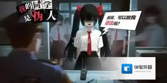 我的同学是伪人怎么无限刷校牌-我的同学是伪人无限刷校牌攻略