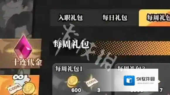 我的同学是伪人礼包