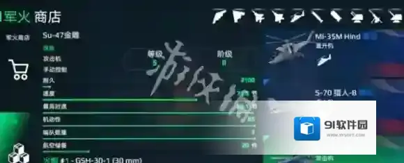 现代战舰主界面