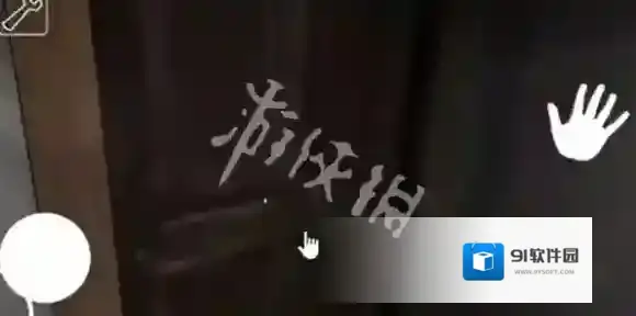 恐怖奶奶手掌