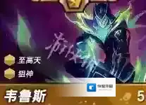 金铲铲之战弈子