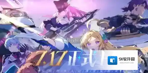 星痕共鸣qq和微信互通吗-星痕共鸣qq和微信是否互通