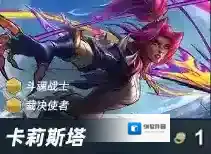 金铲铲之战敌人