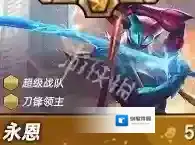 金铲铲之战解析