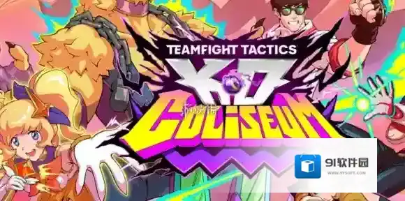 金铲铲之战三星