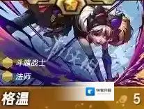 金铲铲之战阵容