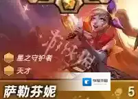 金铲铲之战强度