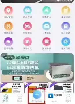 窝友自驾发布
