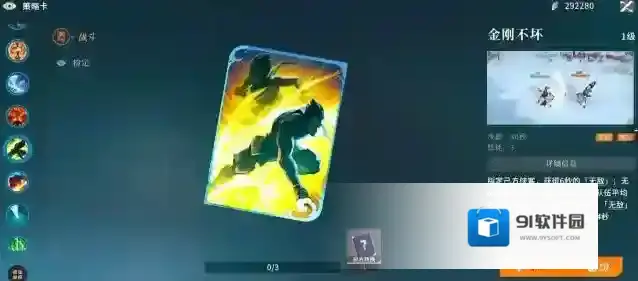 对决！剑之川潜能