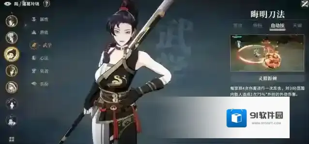 对决！剑之川外防