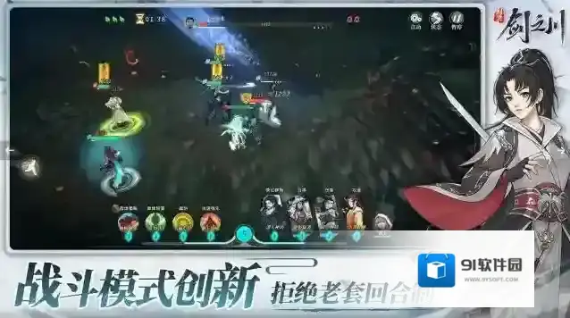 对决！剑之川反击