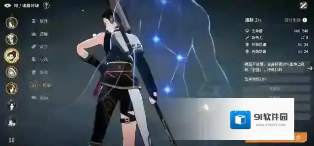 对决！剑之川嘲讽