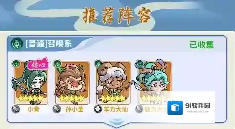 逍遥雷神孙小圣