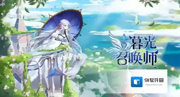 暮光召唤师礼包码