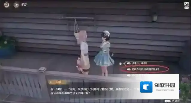 无限暖暖镇长
