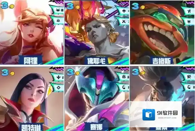 金铲铲之战三费