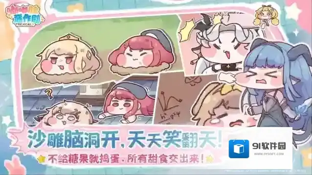 嘟嘟脸恶作剧游戏