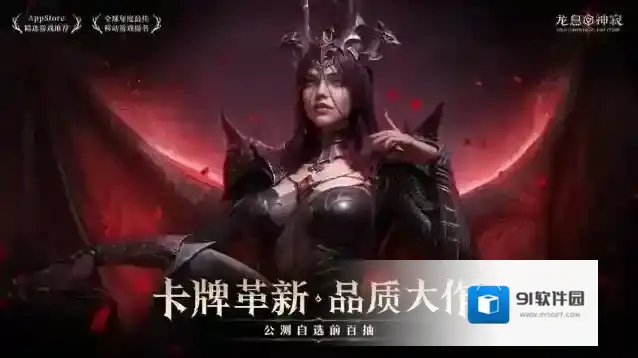 《龙息：神寂》半周年庆典开启，黑暗女士限时返场