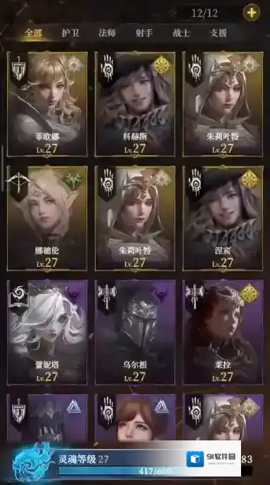 地下城堡4：骑士与破碎编年史能力