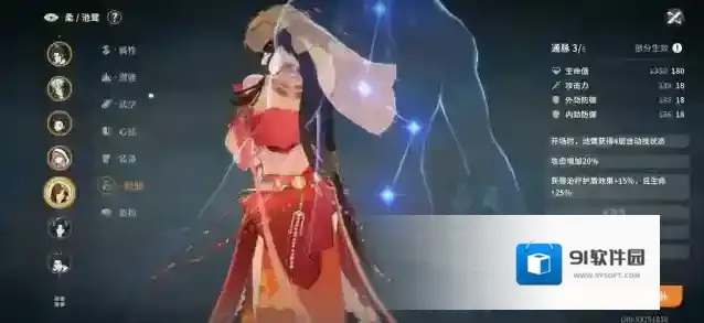 对决！剑之川护盾