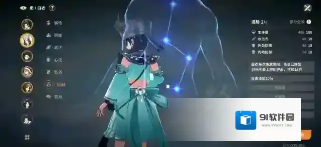 对决！剑之川生命