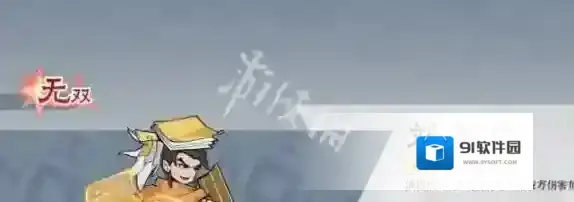 先生请出山法正