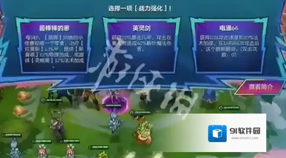 金铲铲之战强化