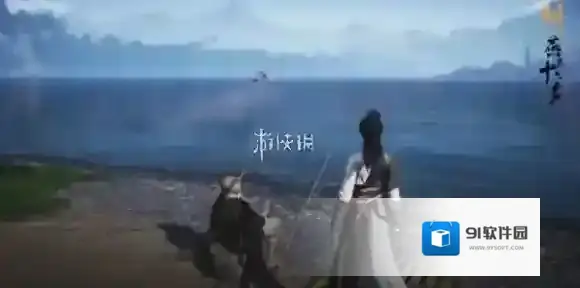 燕云十六声猫戏