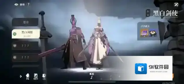 对决！剑之川黑剑