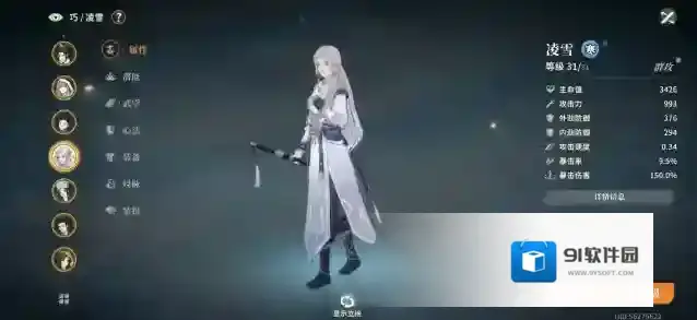 对决！剑之川输出