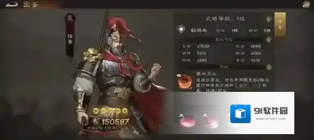 新三国志曹操传武将