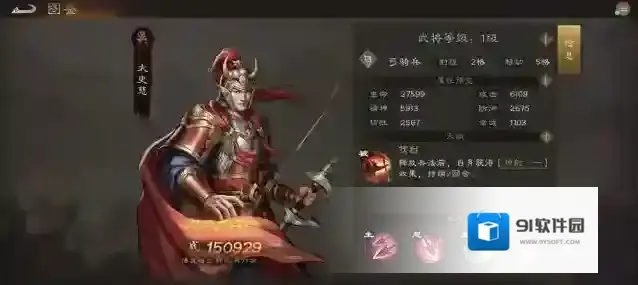 新三国志曹操传太史慈