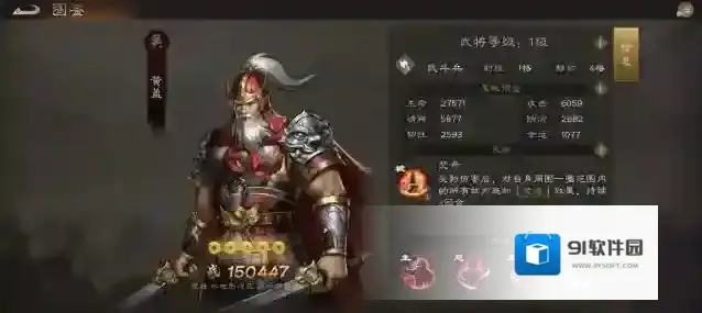 新三国志曹操传吴国