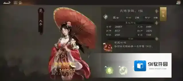 新三国志曹操传减伤