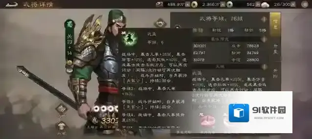 新三国志曹操传威震华夏