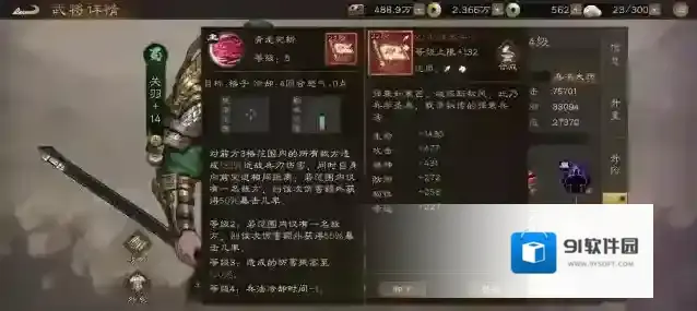 新三国志曹操传历史