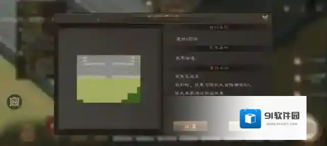 新三国志曹操传击退