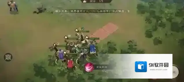 新三国志曹操传第一回合