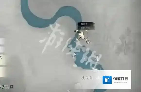 燕云十六声房子