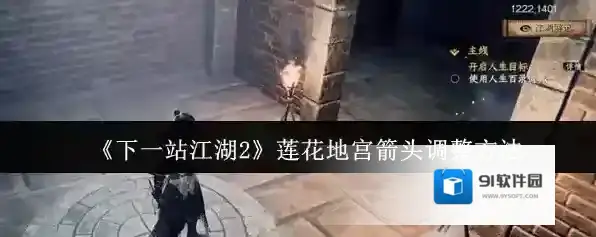 下一站江湖Ⅱ玩家