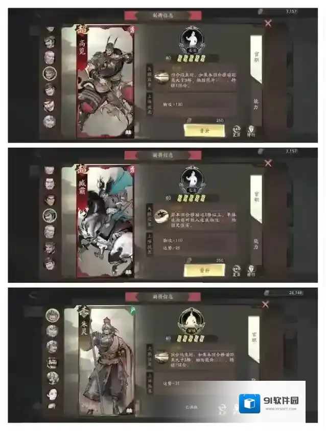 三国望神州奔袭