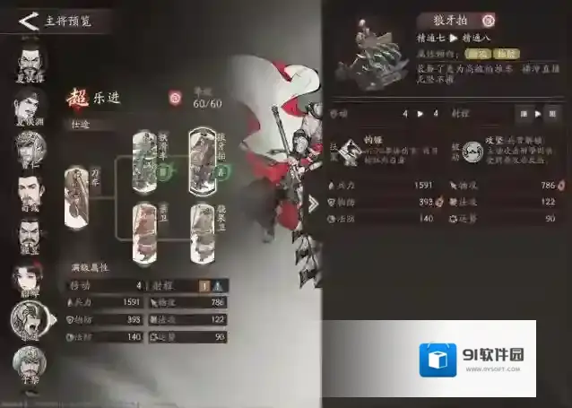 三国望神州坦度