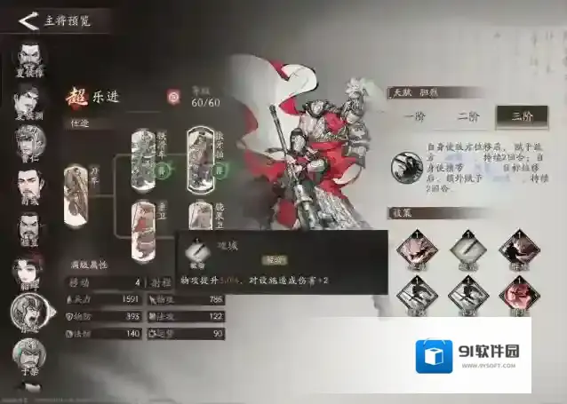 三国望神州合击