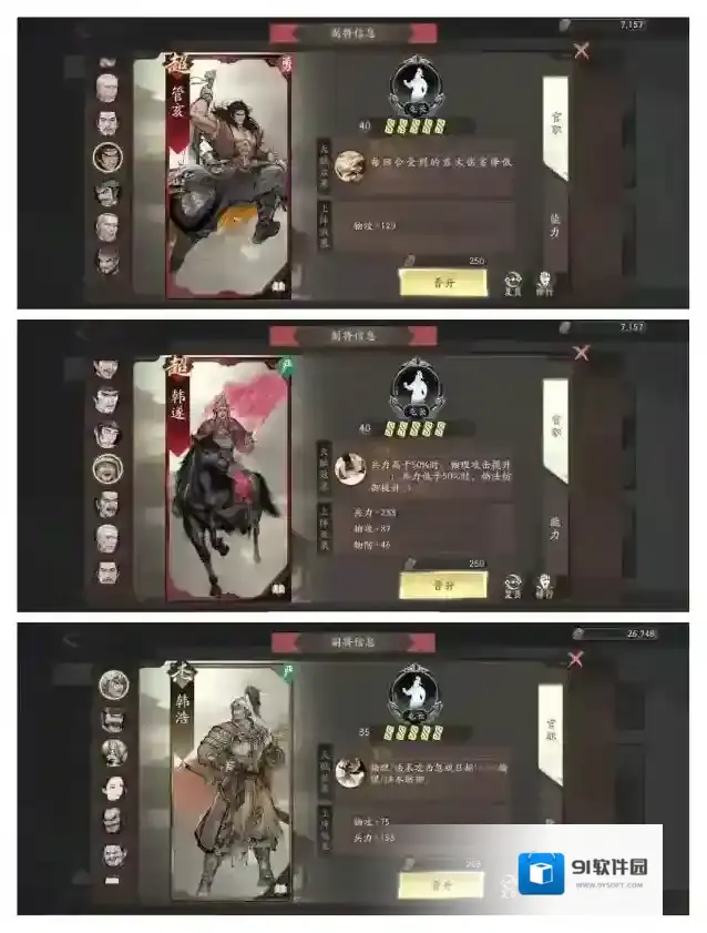 三国望神州于禁