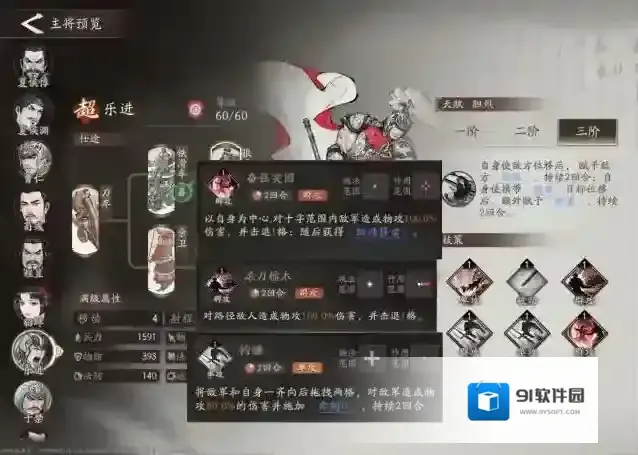 三国望神州增伤