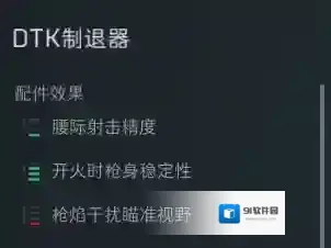 三角洲行动枪管